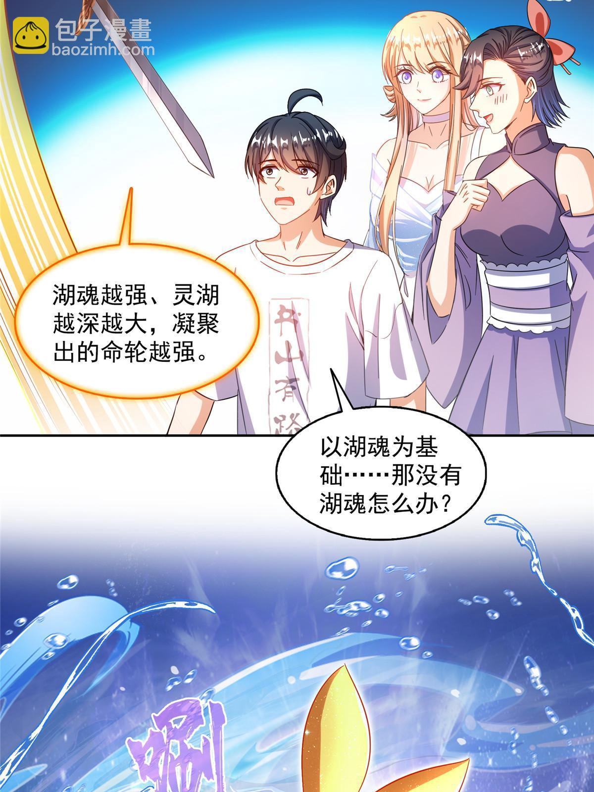 修真聊天羣 - 546 有錢任性(1/2) - 1