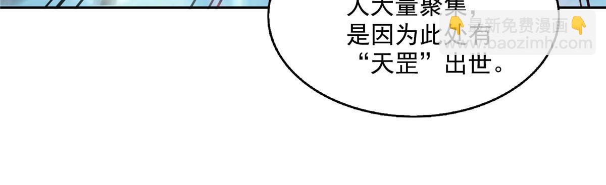 修真聊天羣 - 546 有錢任性(1/2) - 2