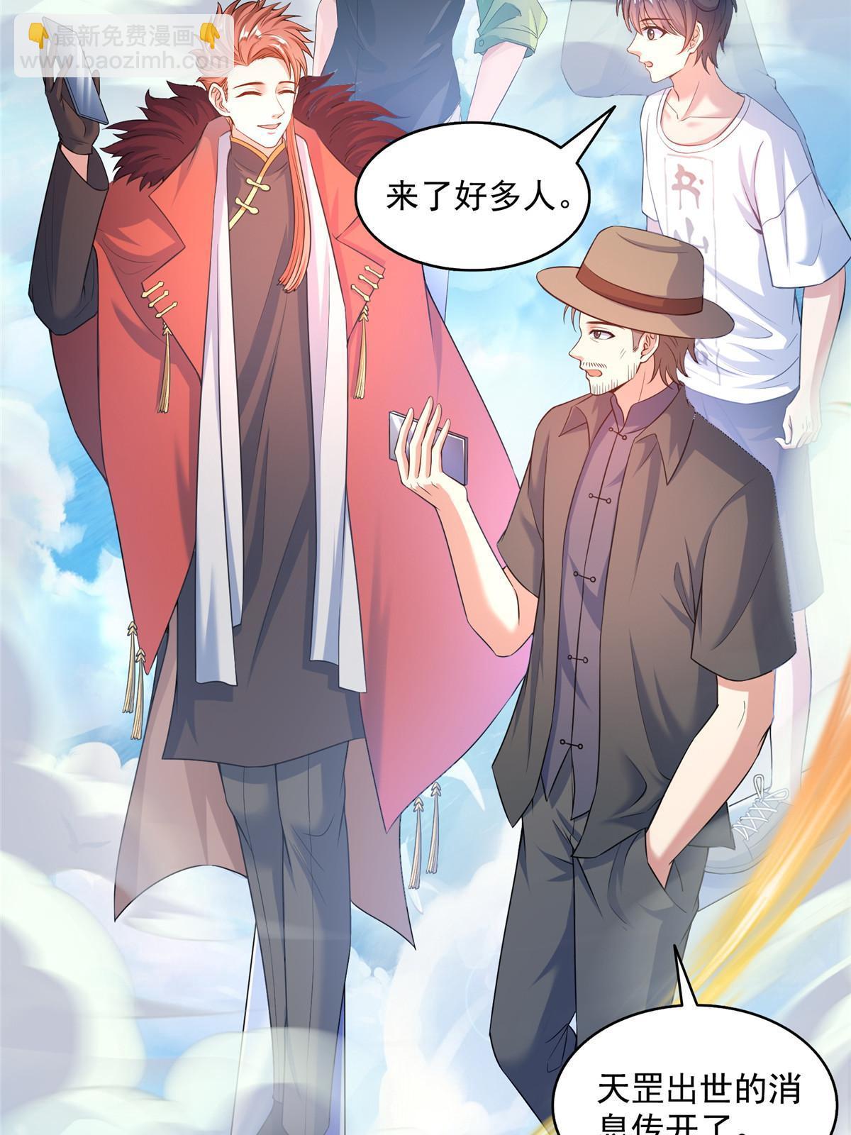 修真聊天羣 - 546 有錢任性(2/2) - 3