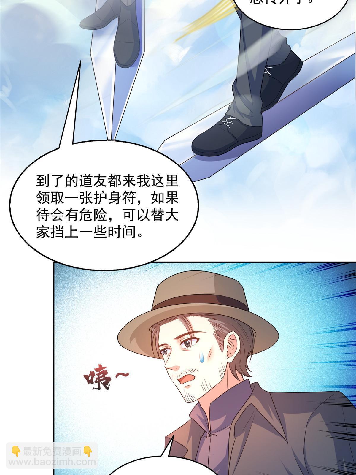 修真聊天羣 - 546 有錢任性(2/2) - 1