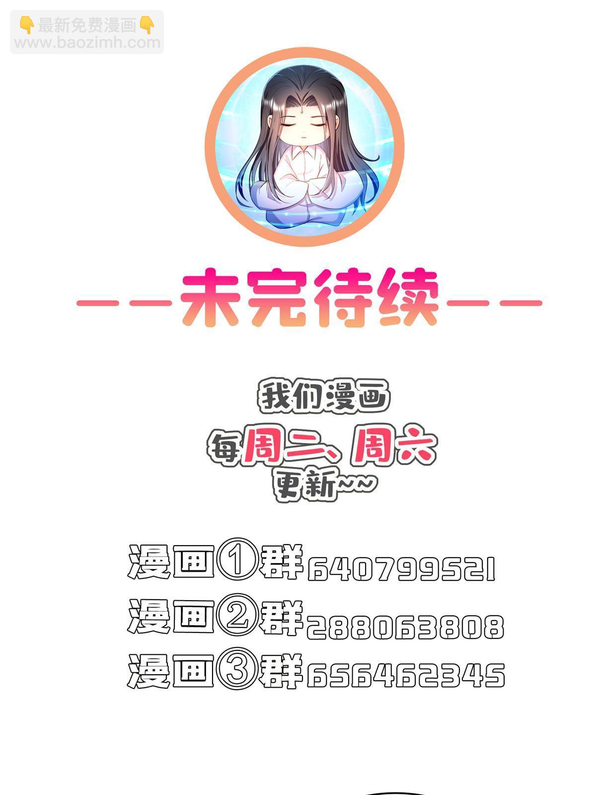 修真聊天羣 - 546 有錢任性(2/2) - 2