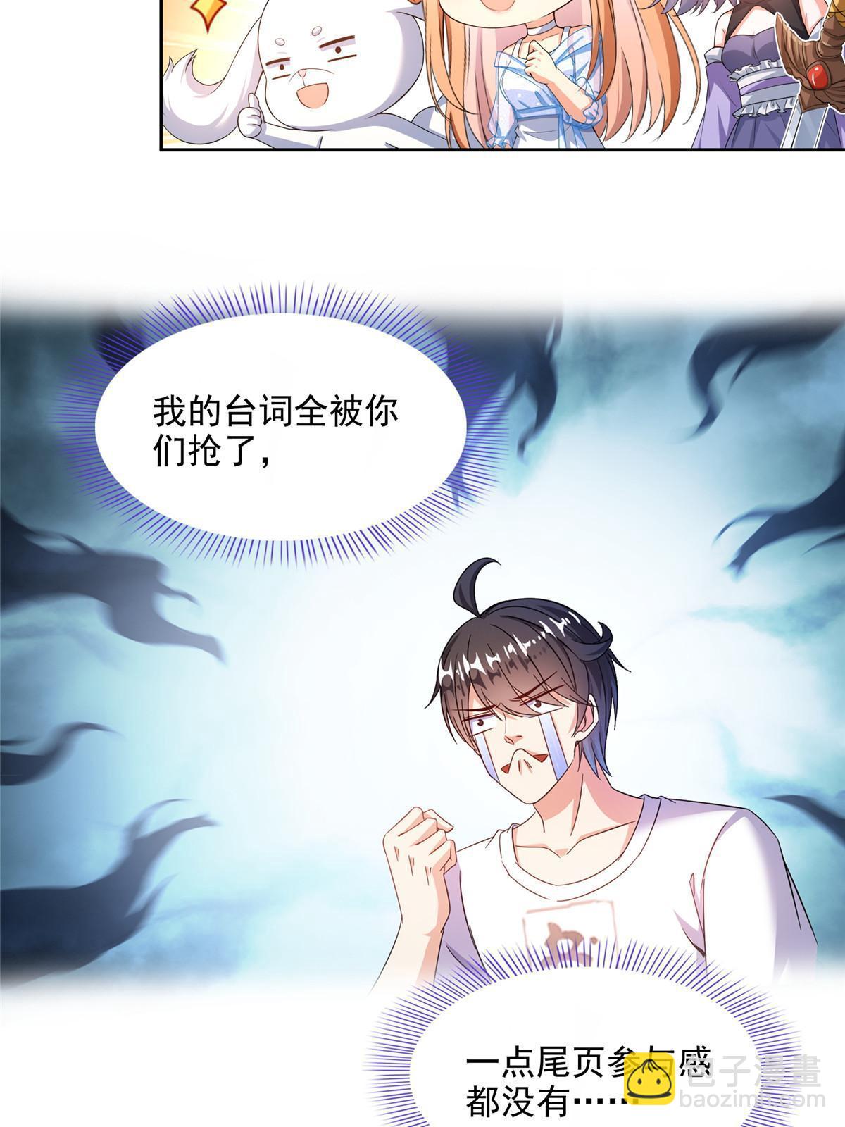 修真聊天羣 - 546 有錢任性(2/2) - 1