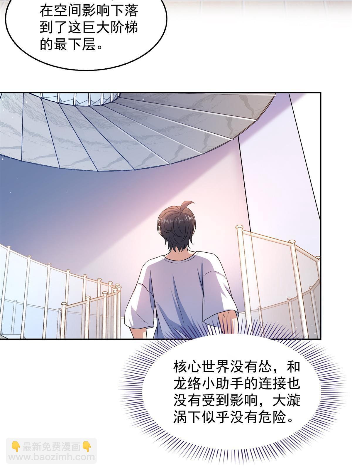 修真聊天羣 - 548 神兵奇鑑(1/2) - 2