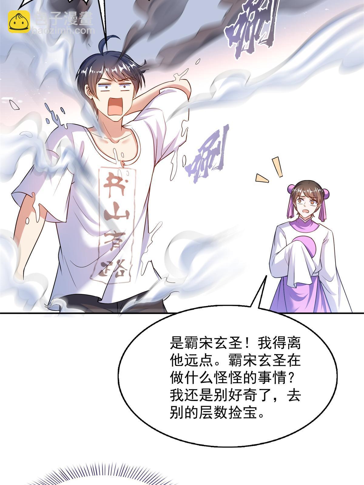 修真聊天羣 - 548 神兵奇鑑(1/2) - 7