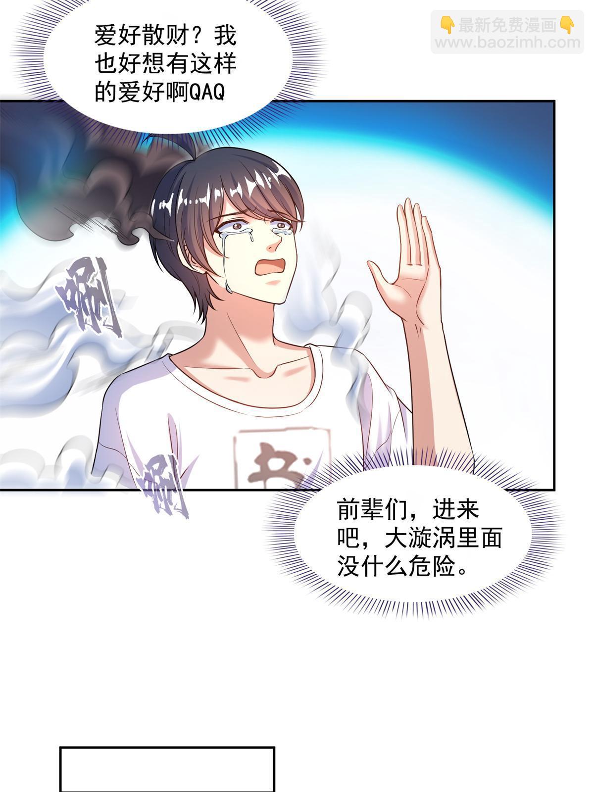 修真聊天羣 - 548 神兵奇鑑(1/2) - 8