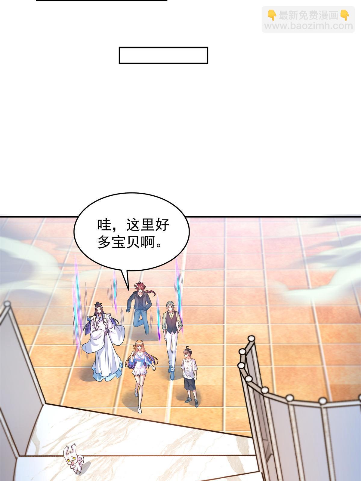 修真聊天羣 - 548 神兵奇鑑(1/2) - 1