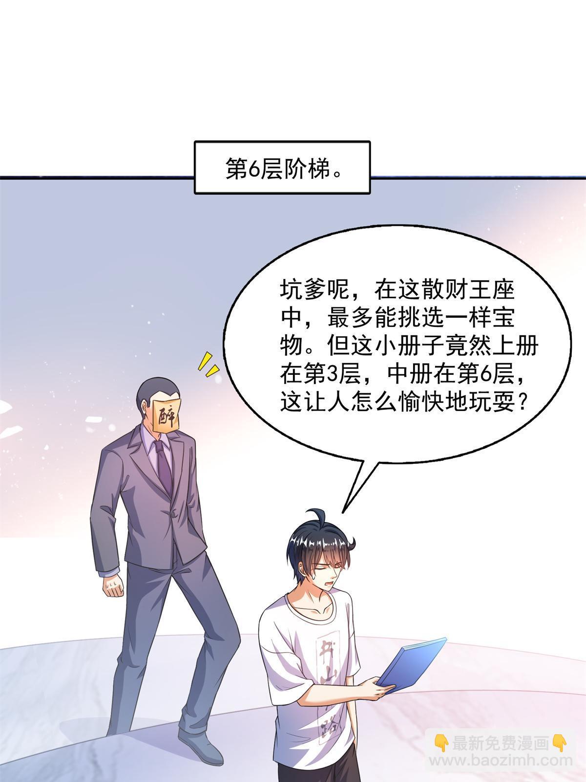 修真聊天羣 - 548 神兵奇鑑(1/2) - 1