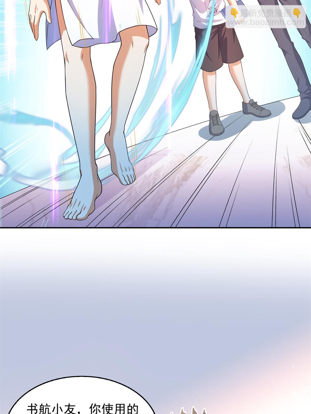 修真聊天羣 - 548 神兵奇鑑(1/2) - 1