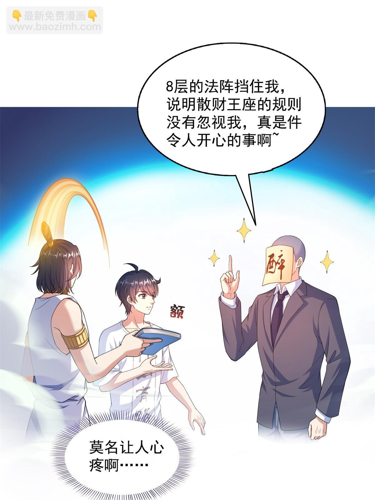 修真聊天羣 - 548 神兵奇鑑(1/2) - 7