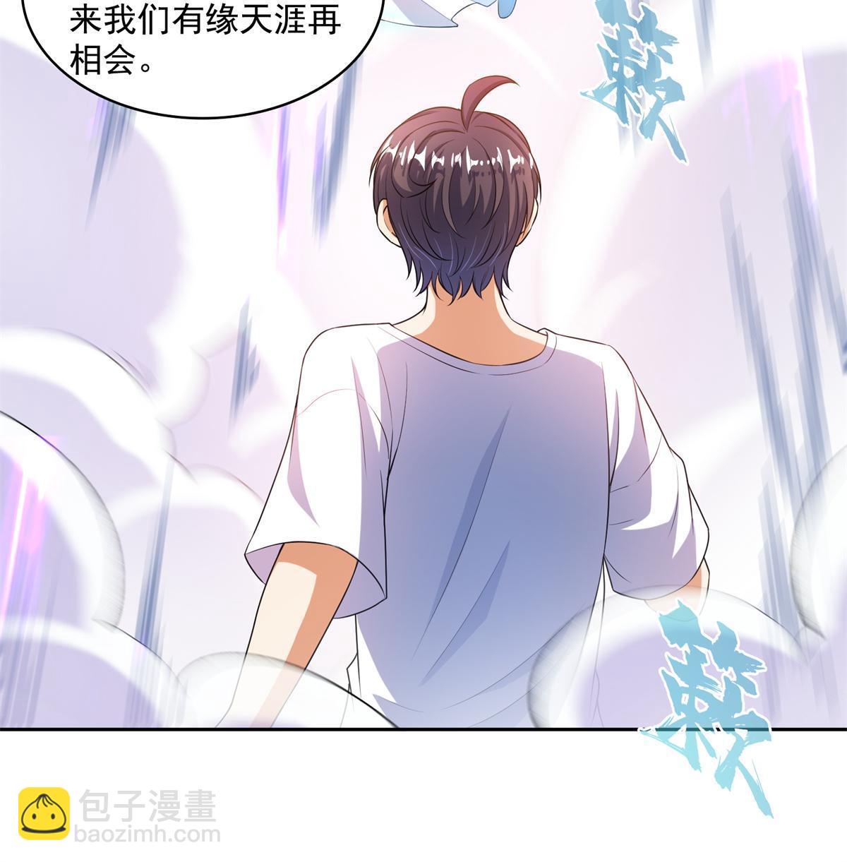 修真聊天羣 - 550 神擊？氪金一擊！(1/2) - 7