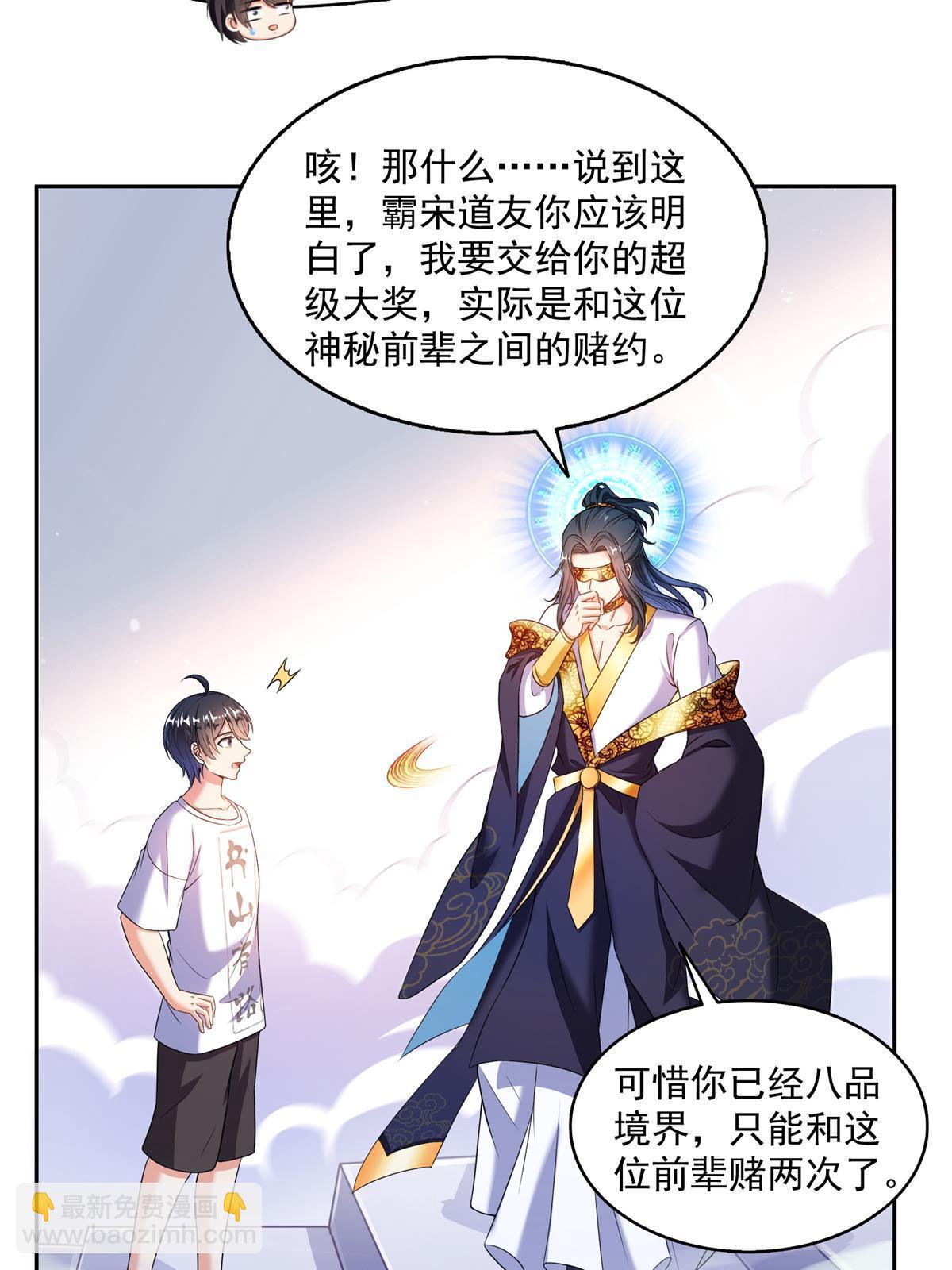 修真聊天羣 - 550 神擊？氪金一擊！(1/2) - 2