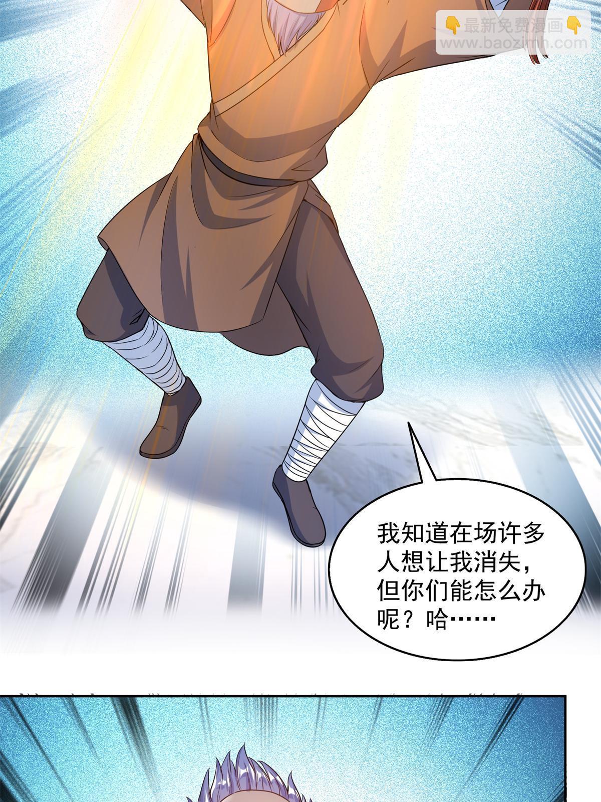 修真聊天羣 - 550 神擊？氪金一擊！(1/2) - 5