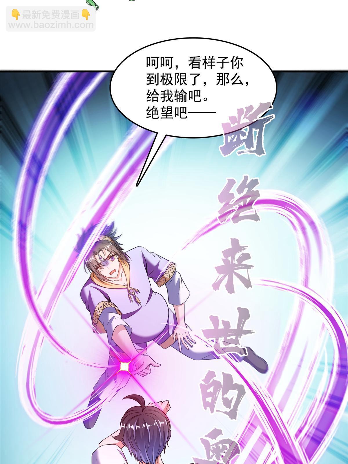 修真聊天羣 - 552 吸收廚心(1/2) - 3