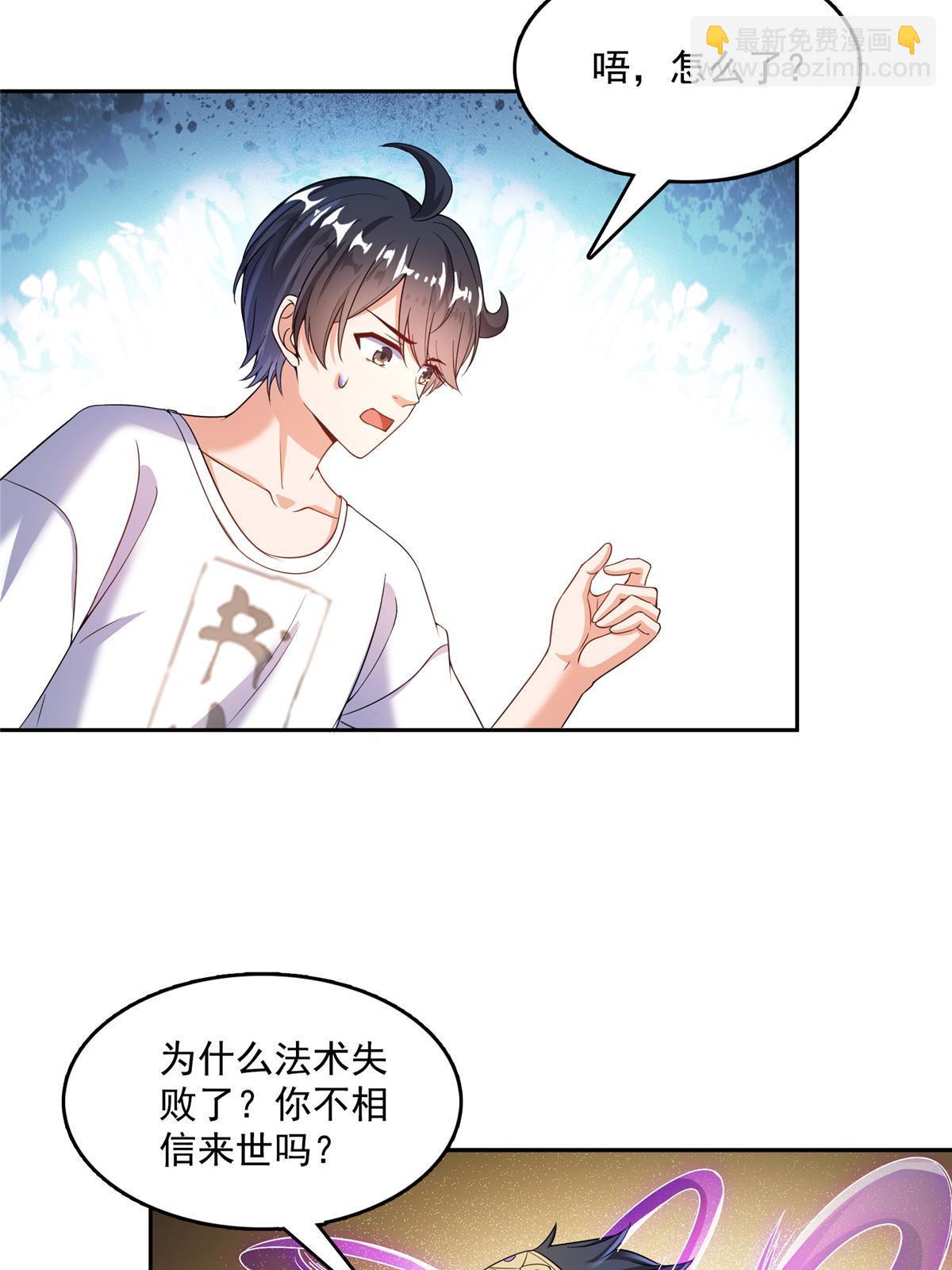 修真聊天羣 - 552 吸收廚心(1/2) - 5