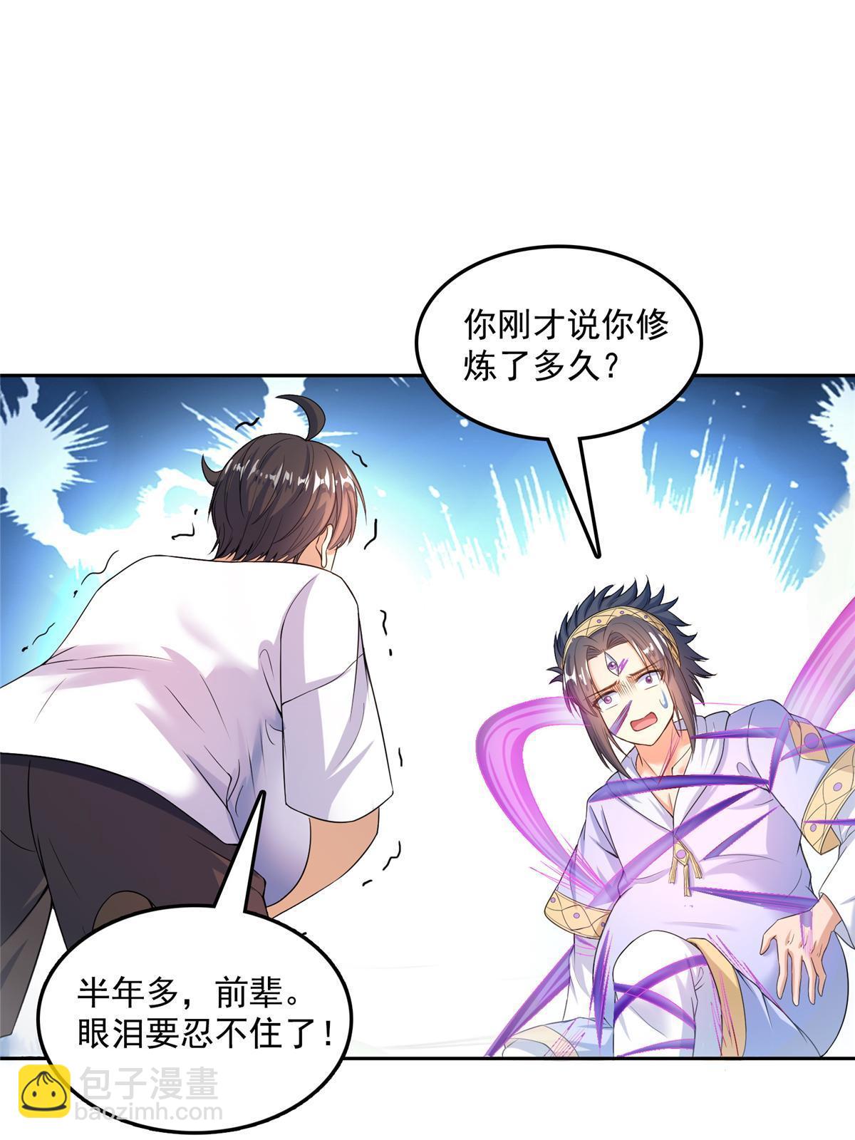 修真聊天羣 - 552 吸收廚心(1/2) - 1