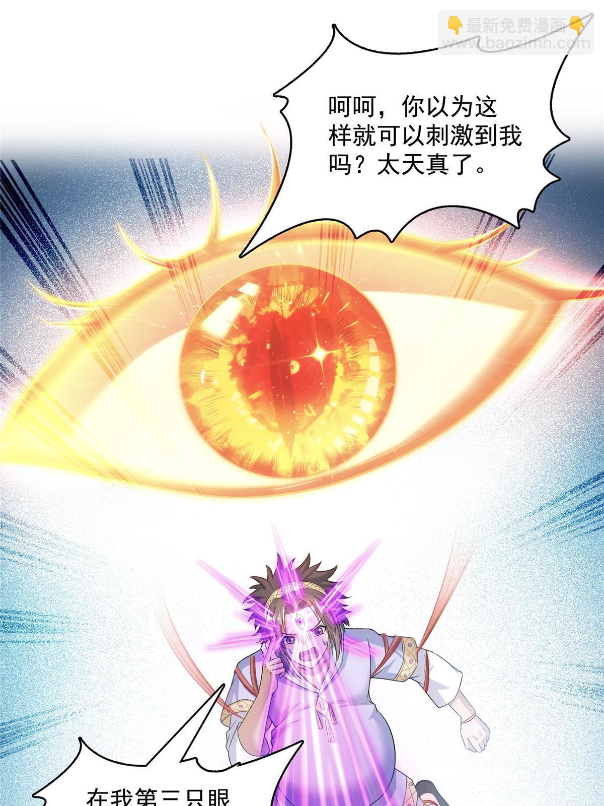 修真聊天羣 - 552 吸收廚心(1/2) - 2