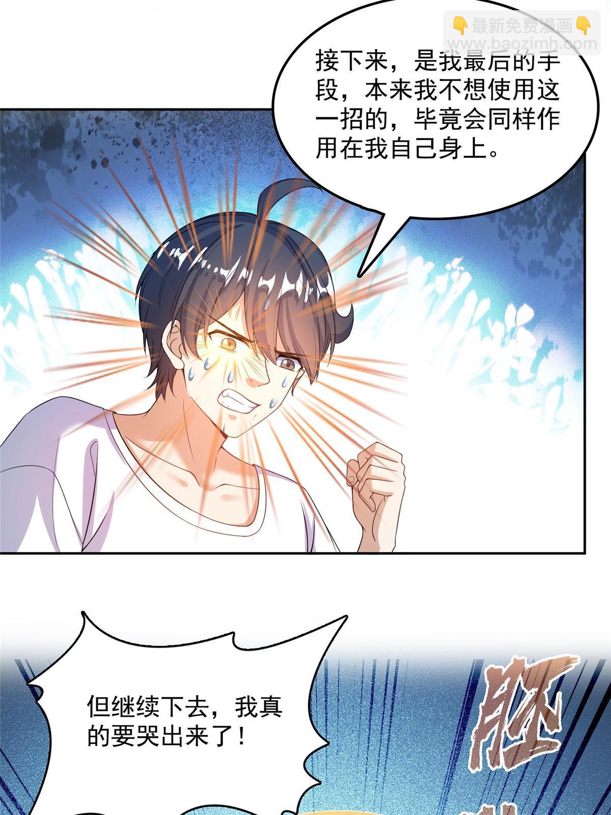 修真聊天羣 - 552 吸收廚心(1/2) - 4