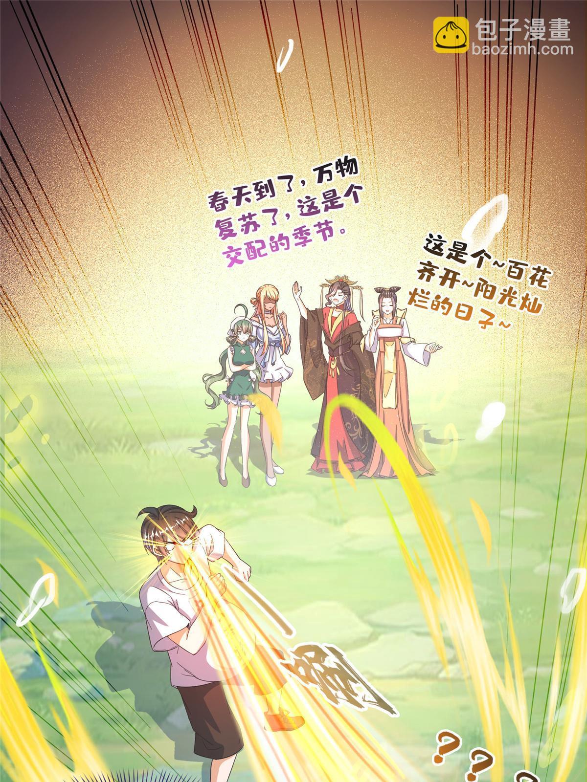 修真聊天羣 - 552 吸收廚心(1/2) - 7