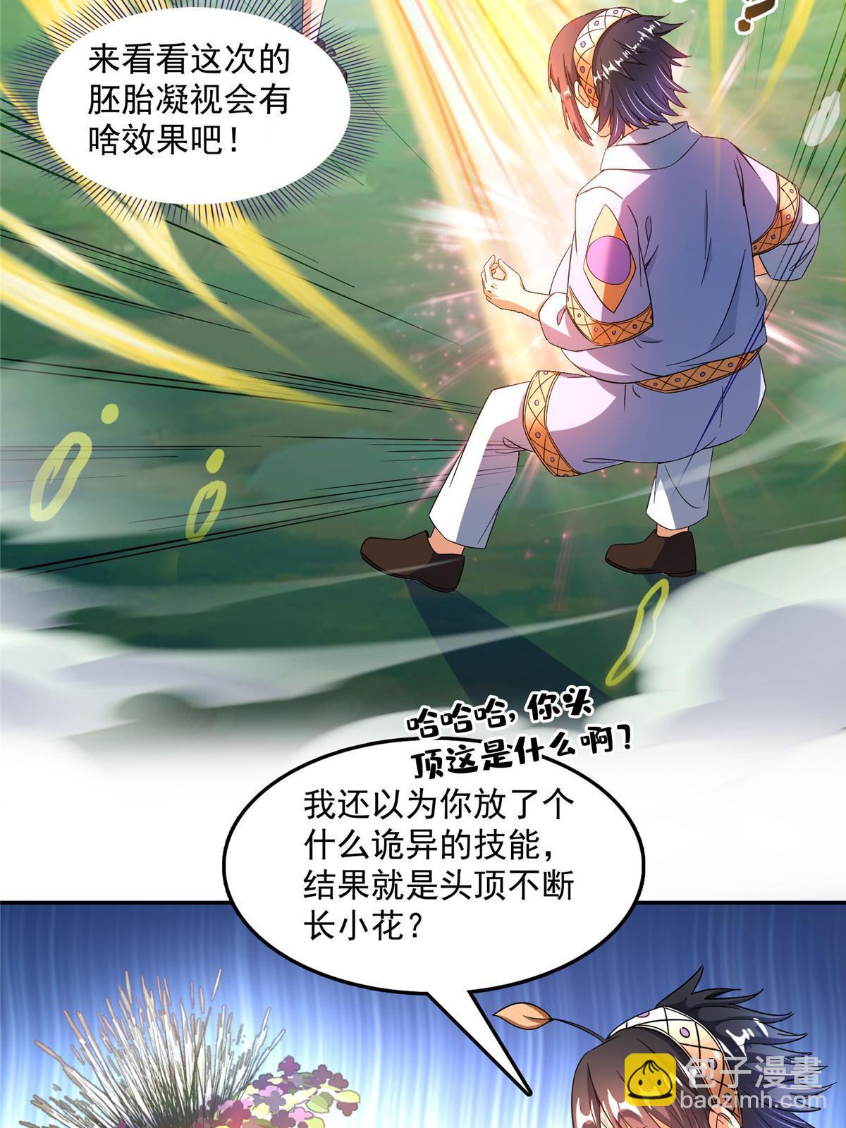 修真聊天羣 - 552 吸收廚心(1/2) - 8