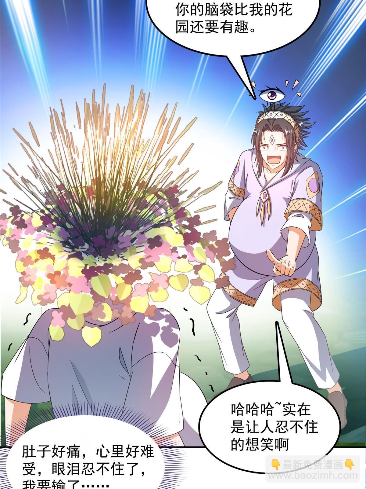 修真聊天羣 - 552 吸收廚心(1/2) - 2