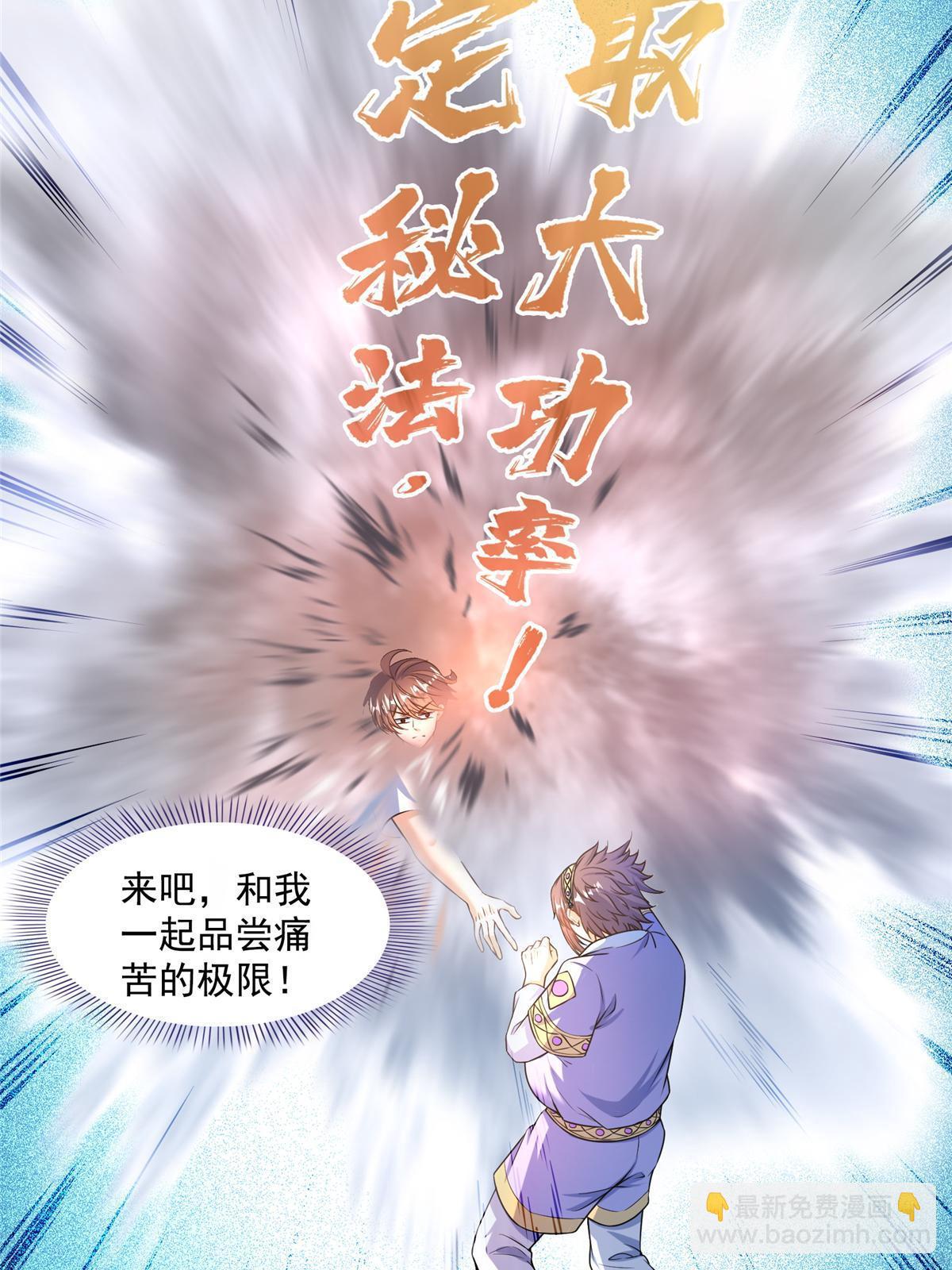 修真聊天羣 - 552 吸收廚心(1/2) - 3