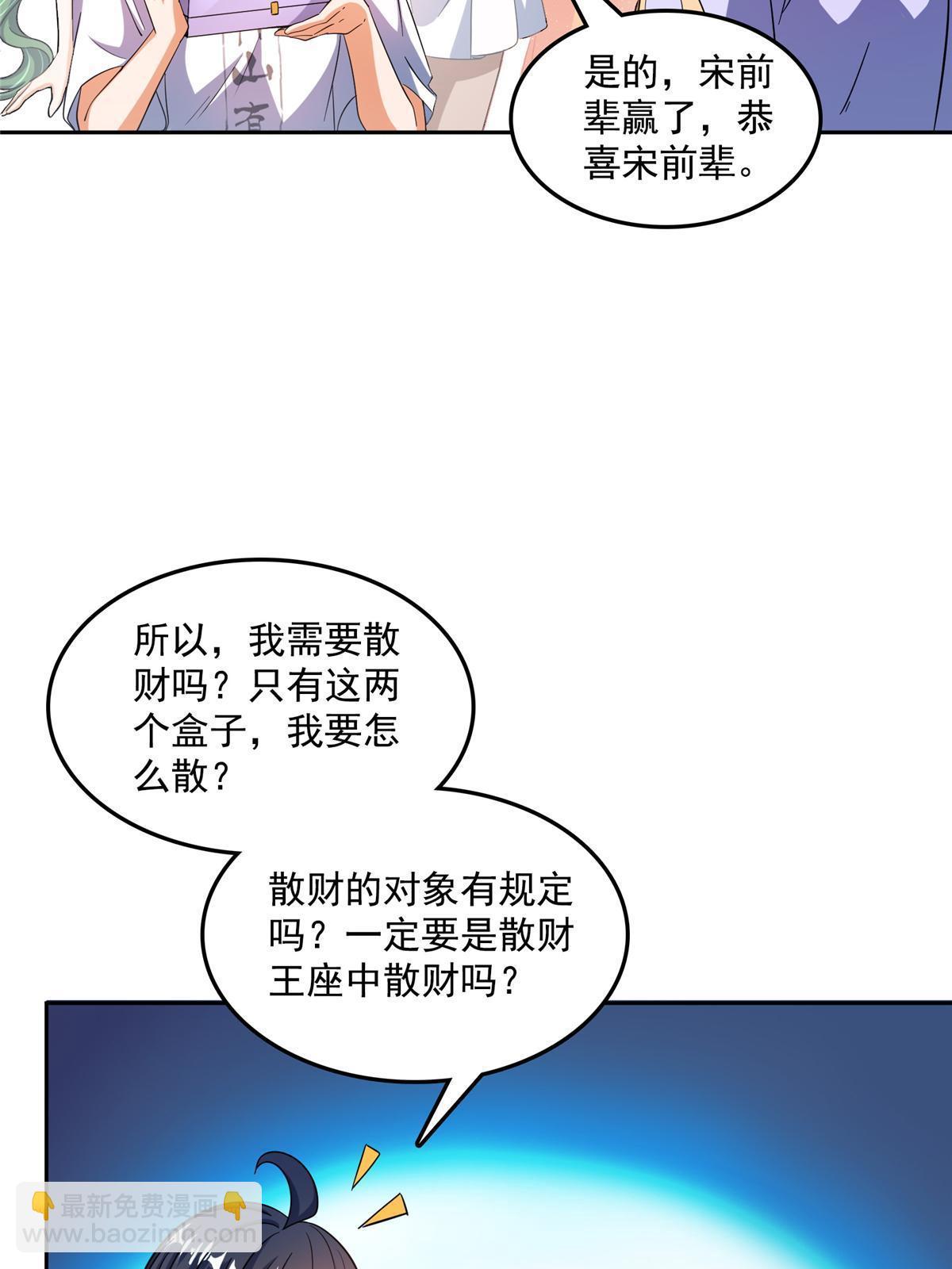 修真聊天羣 - 552 吸收廚心(1/2) - 8