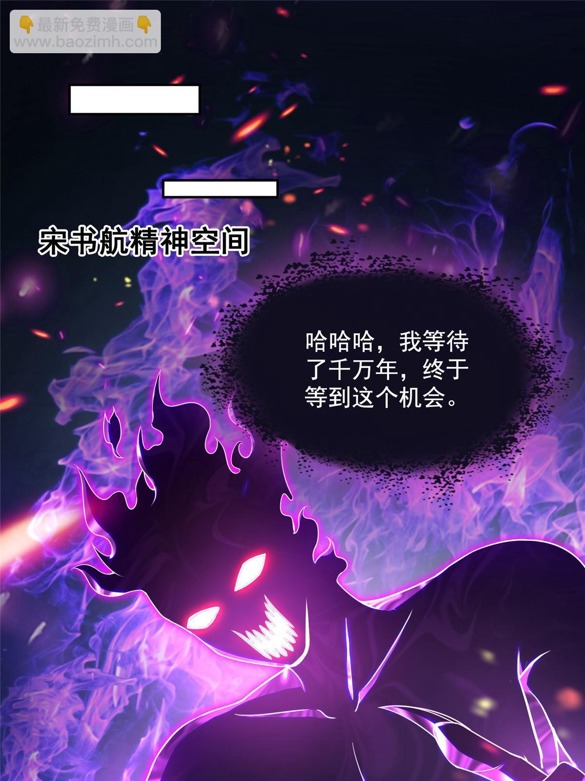 修真聊天羣 - 552 吸收廚心(1/2) - 4