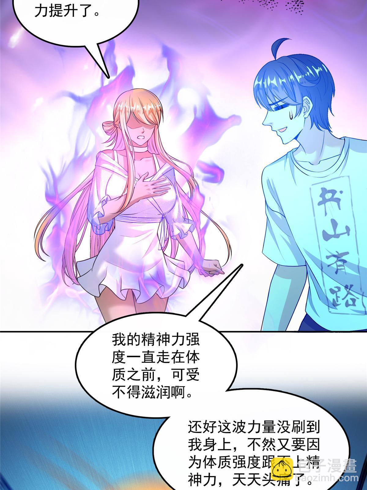 修真聊天羣 - 552 吸收廚心(2/2) - 2