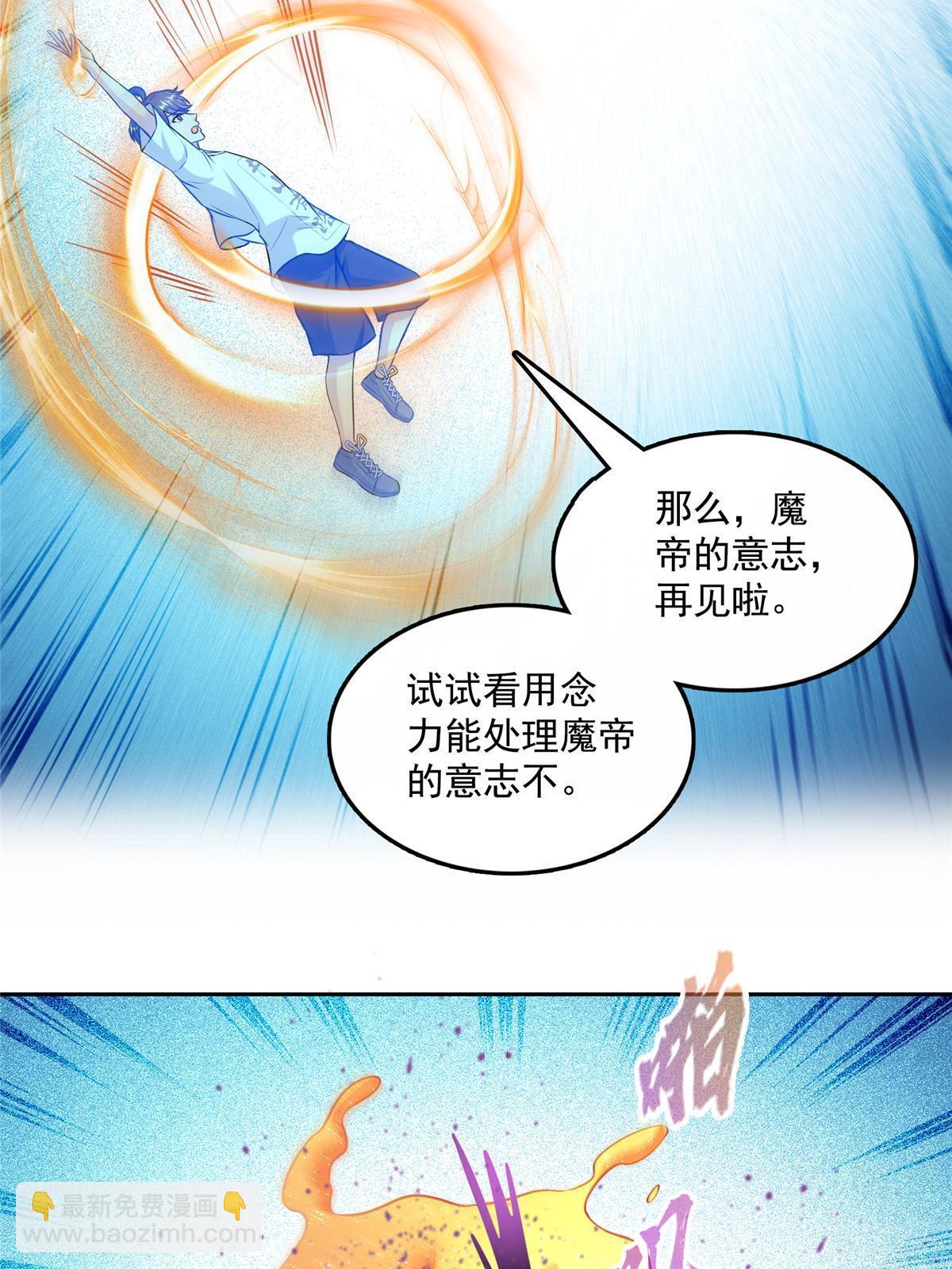 修真聊天羣 - 552 吸收廚心(2/2) - 4