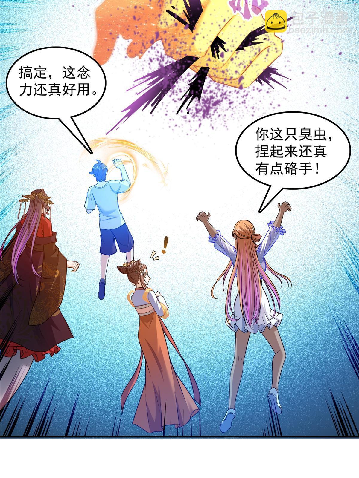 修真聊天羣 - 552 吸收廚心(2/2) - 1