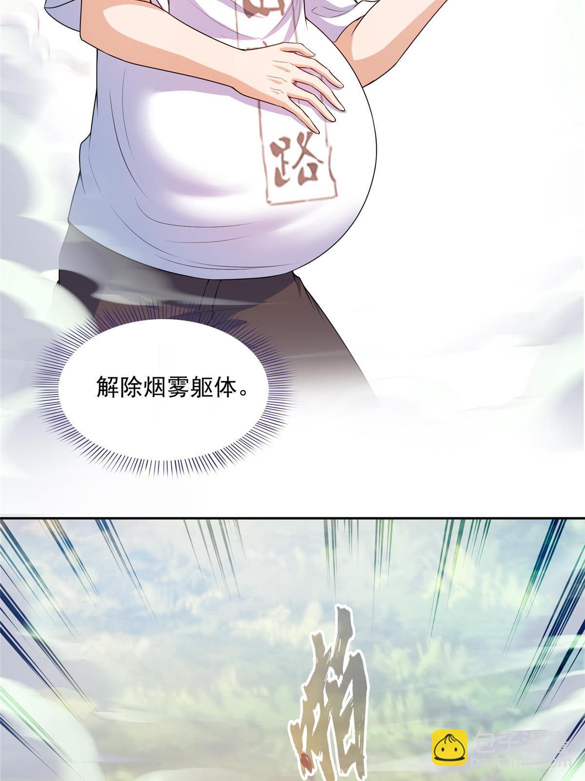 修真聊天羣 - 552 吸收廚心(1/2) - 6