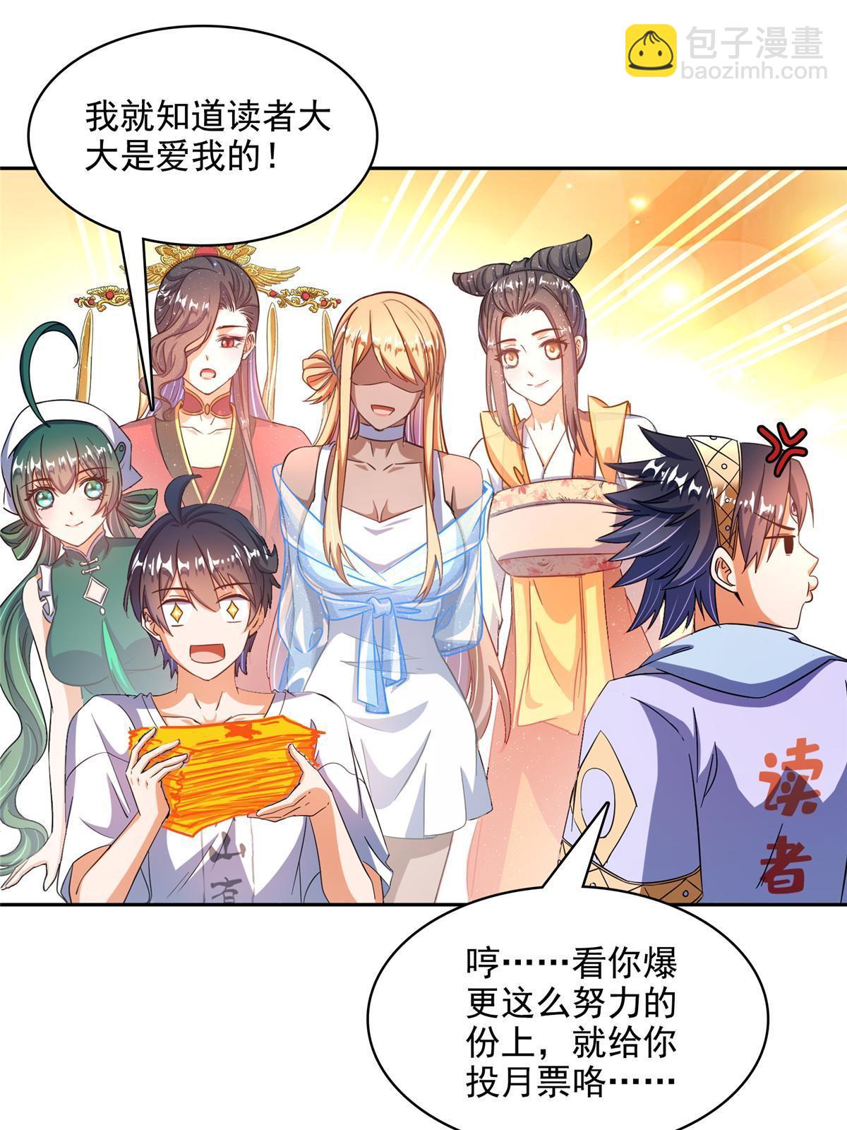 修真聊天羣 - 552 吸收廚心(2/2) - 4