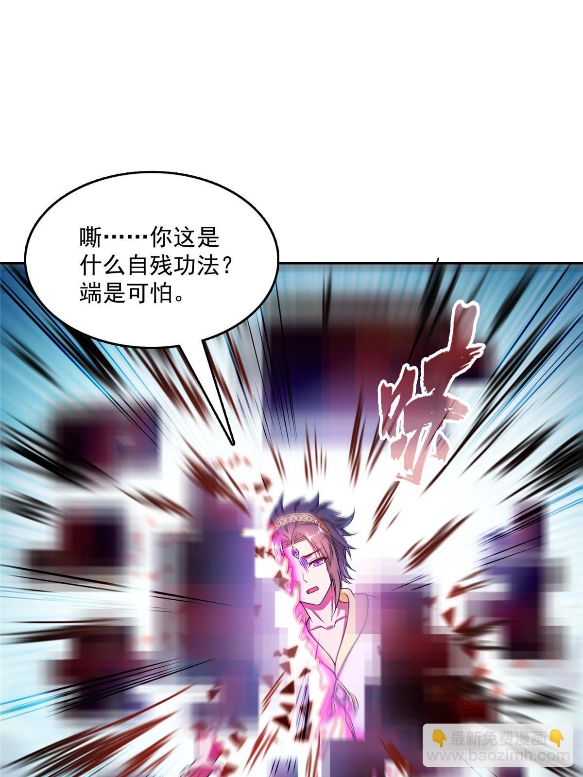 修真聊天羣 - 552 吸收廚心(1/2) - 1