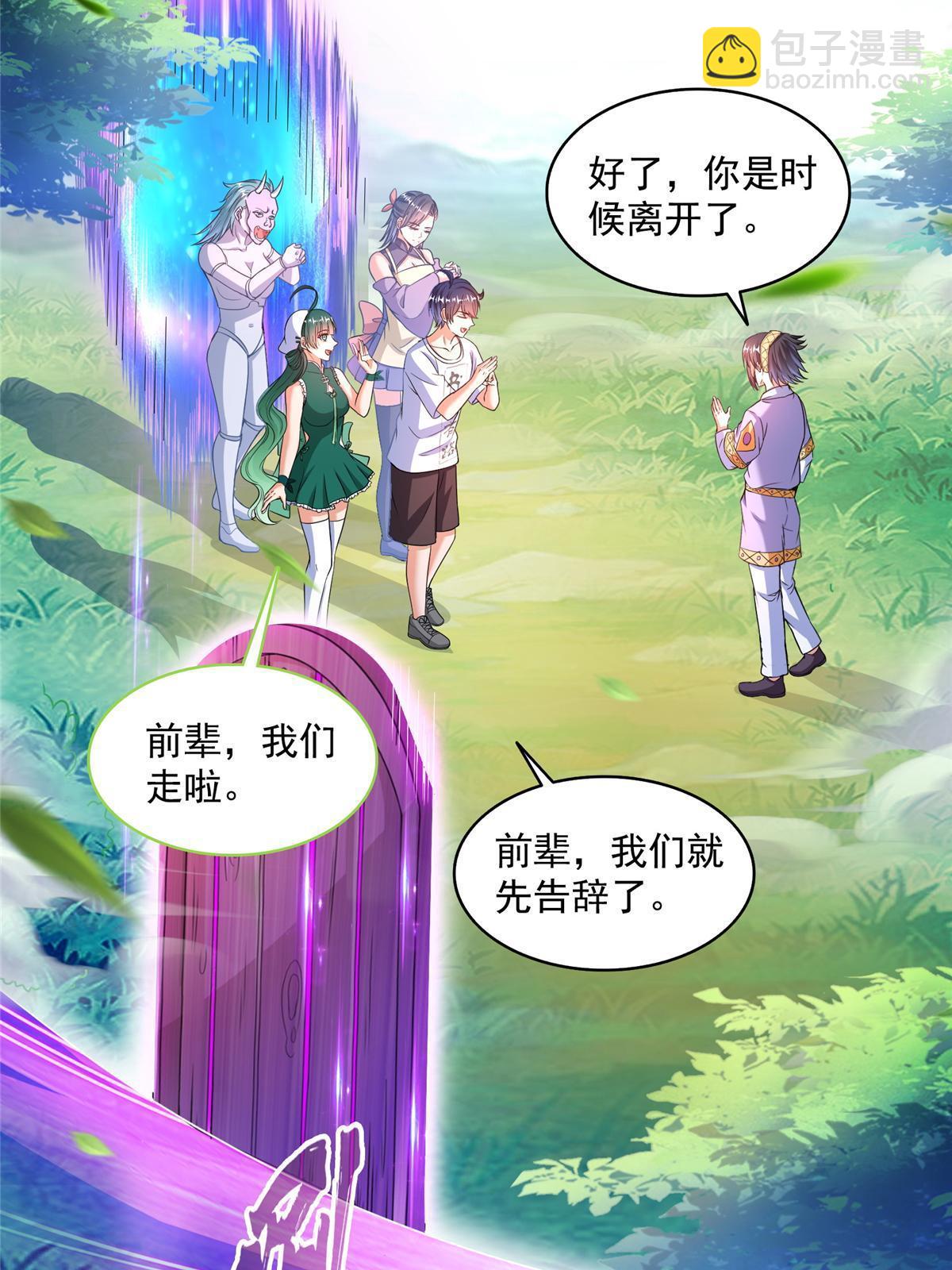 修真聊天羣 - 553 要善待自己的九幽化身(1/2) - 4