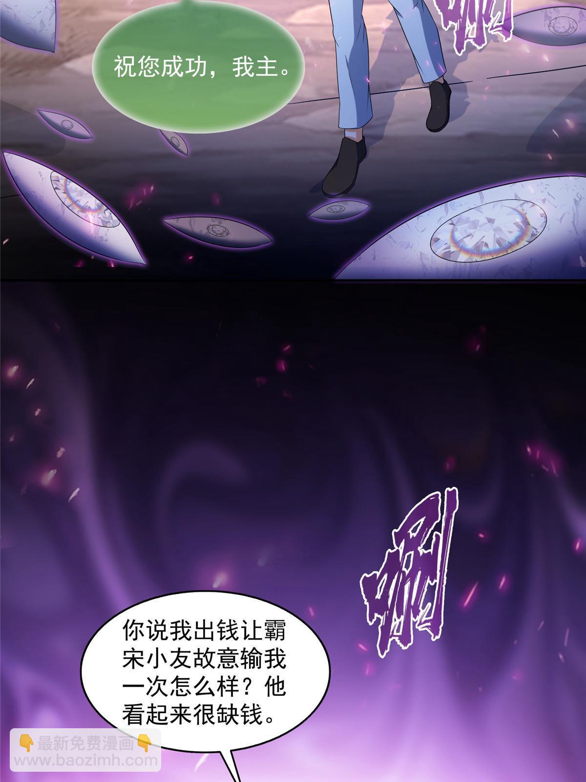 修真聊天群 - 553 要善待自己的九幽化身(1/2) - 8