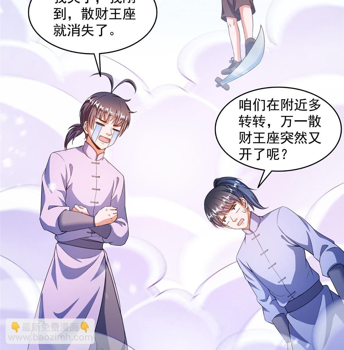 修真聊天群 - 553 要善待自己的九幽化身(1/2) - 5