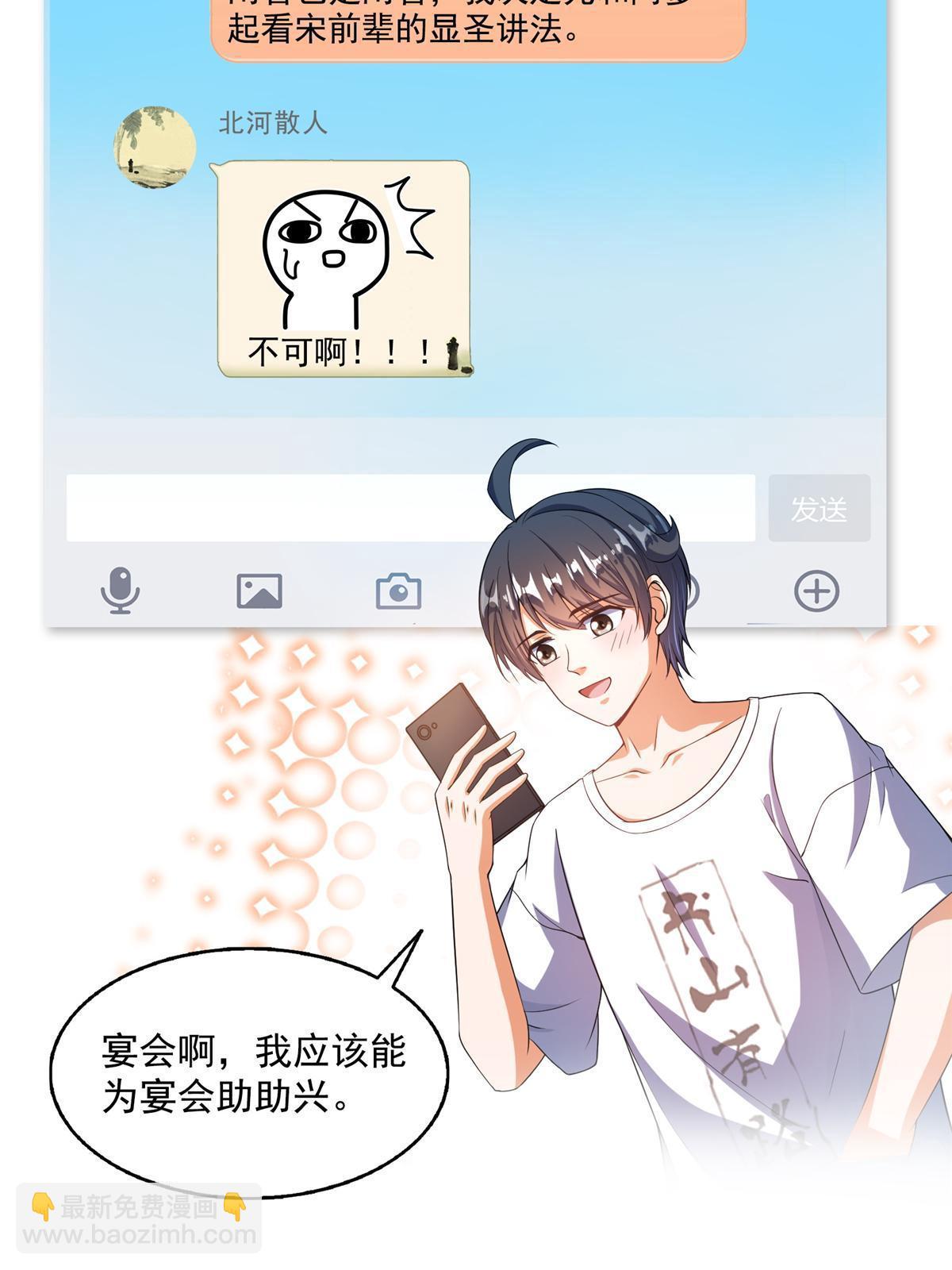 修真聊天羣 - 553 要善待自己的九幽化身(1/2) - 8