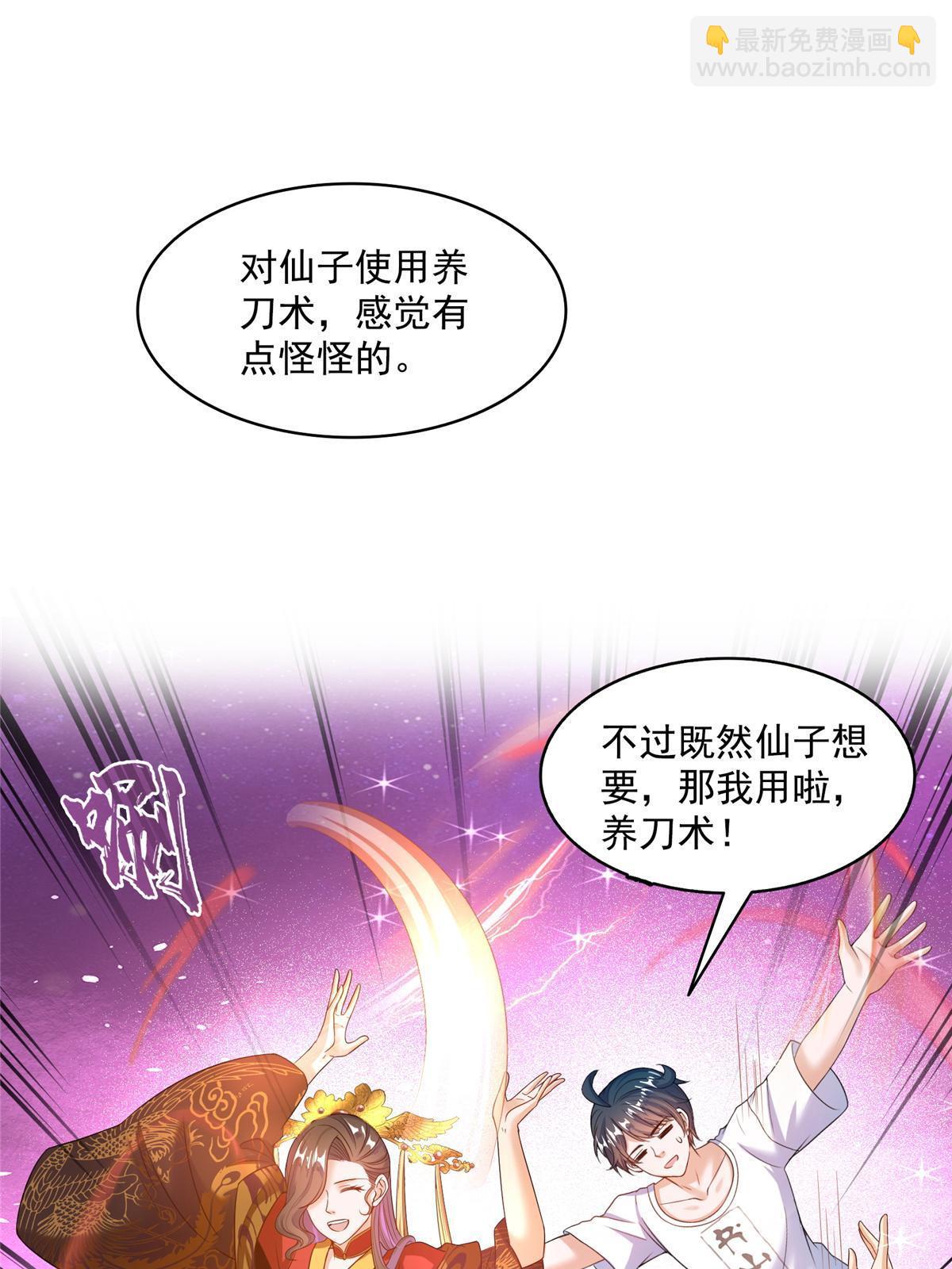 修真聊天羣 - 553 要善待自己的九幽化身(1/2) - 4