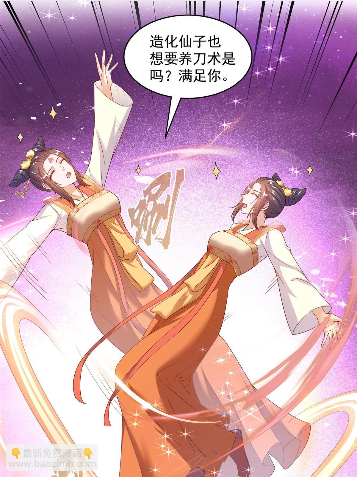 修真聊天群 - 553 要善待自己的九幽化身(1/2) - 7