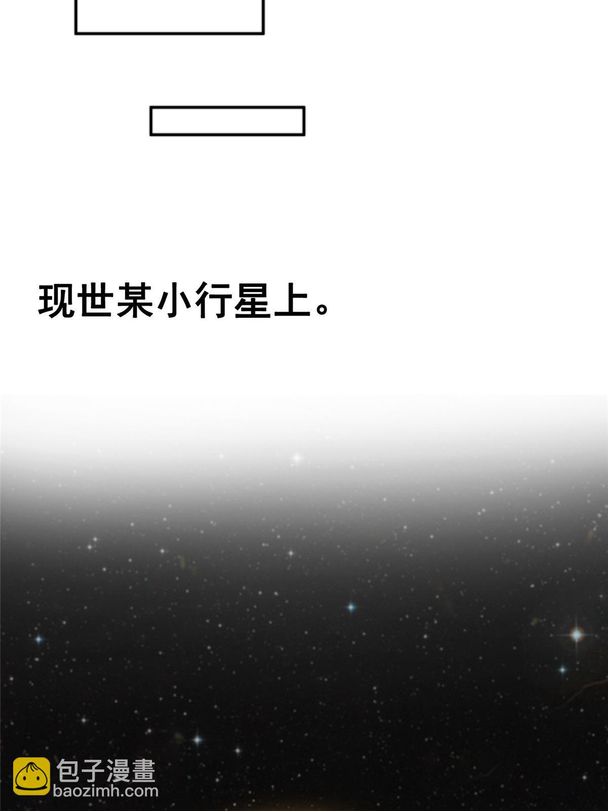 修真聊天羣 - 554 紅、紅燒天劫？(1/2) - 8