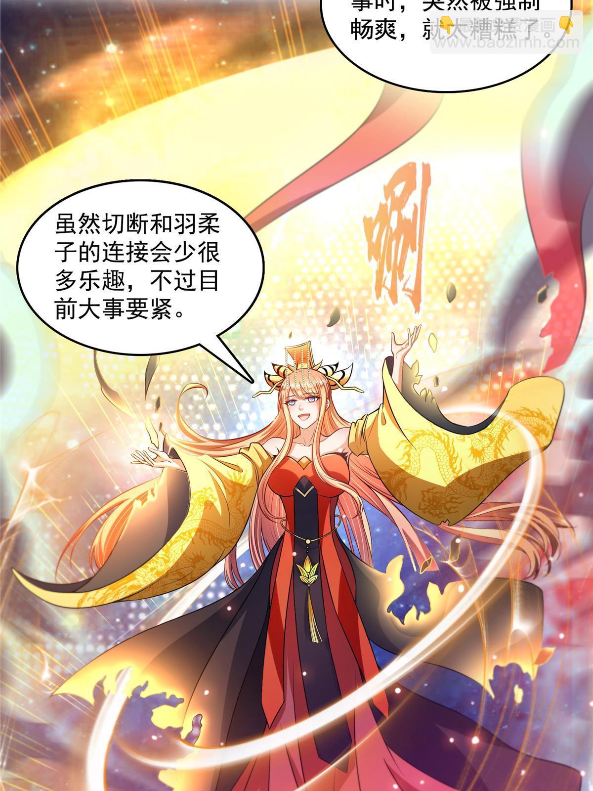 修真聊天羣 - 554 紅、紅燒天劫？(1/2) - 5