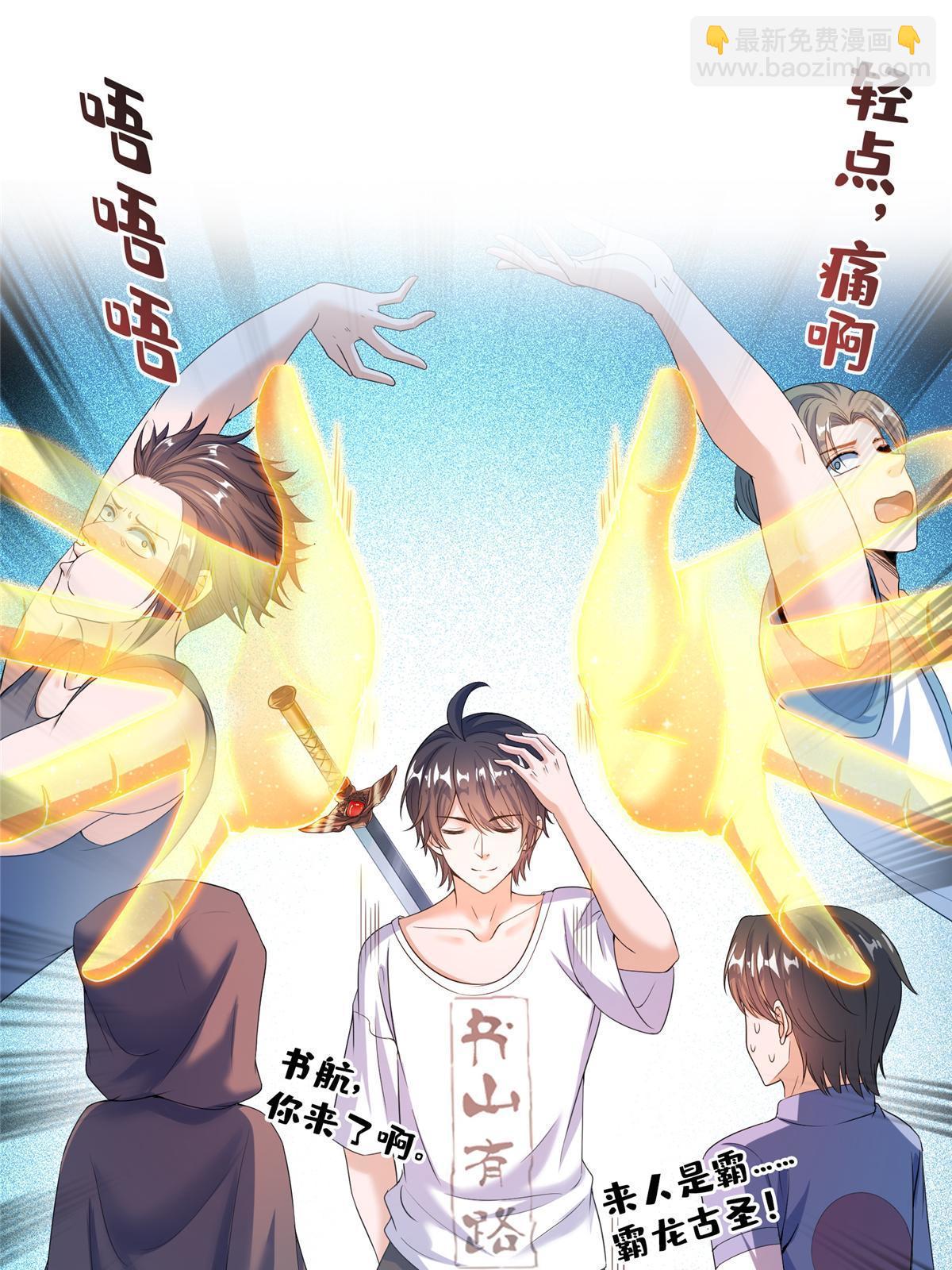 修真聊天羣 - 554 紅、紅燒天劫？(1/2) - 1