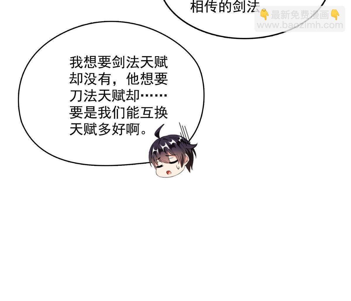 修真聊天羣 - 554 紅、紅燒天劫？(2/2) - 1