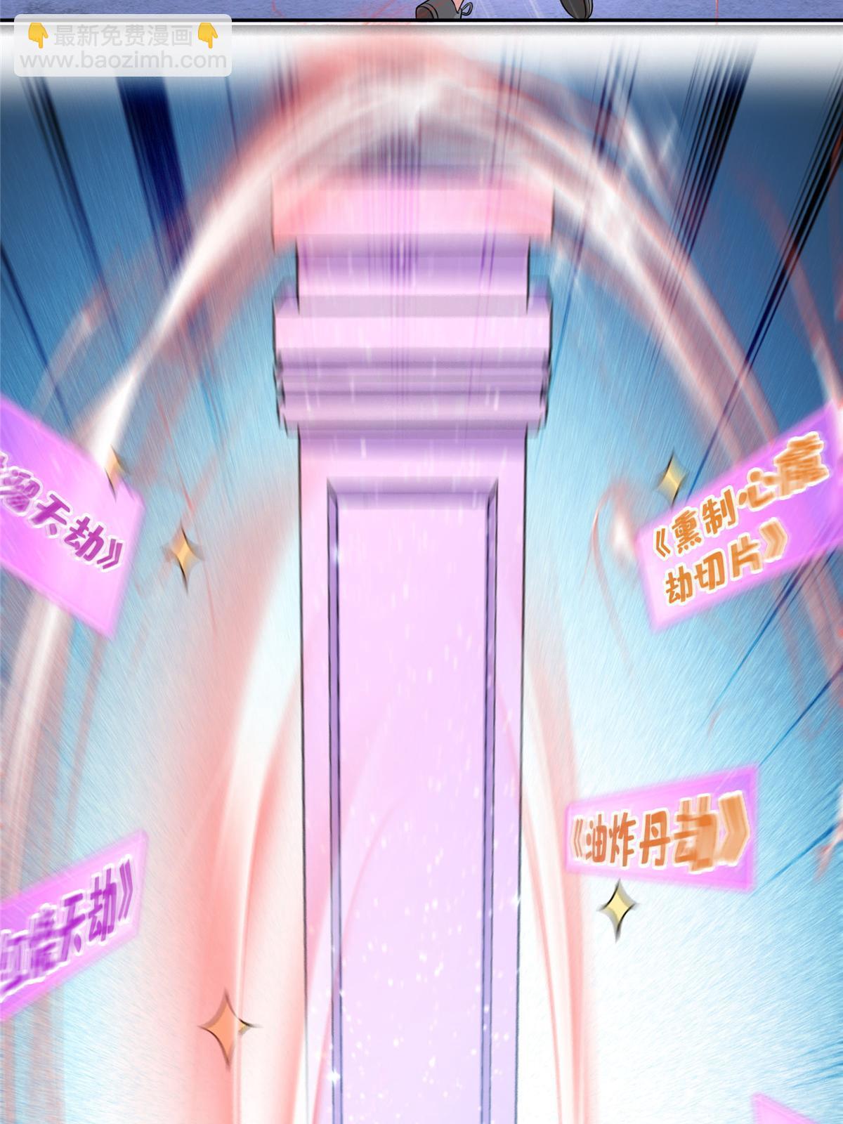 修真聊天羣 - 554 紅、紅燒天劫？(1/2) - 1