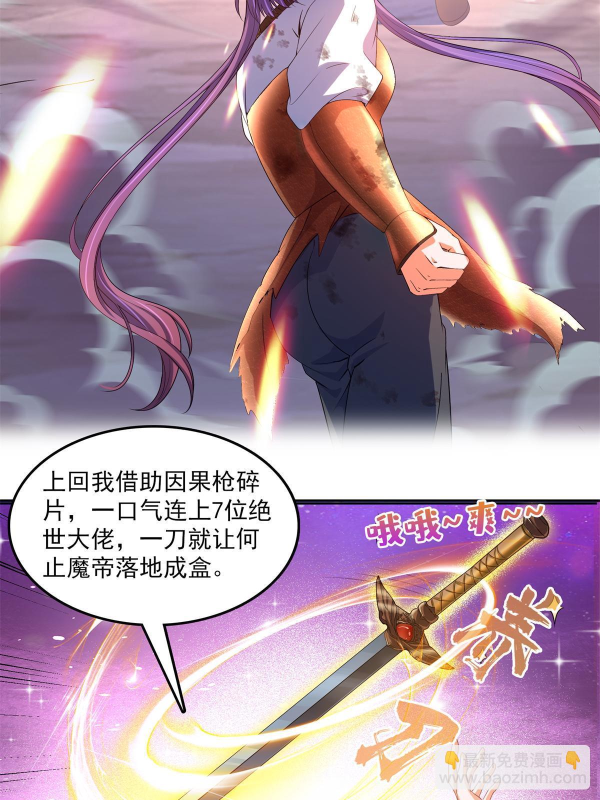 修真聊天羣 - 556 借出去的劍，潑出去的水(1/2) - 1