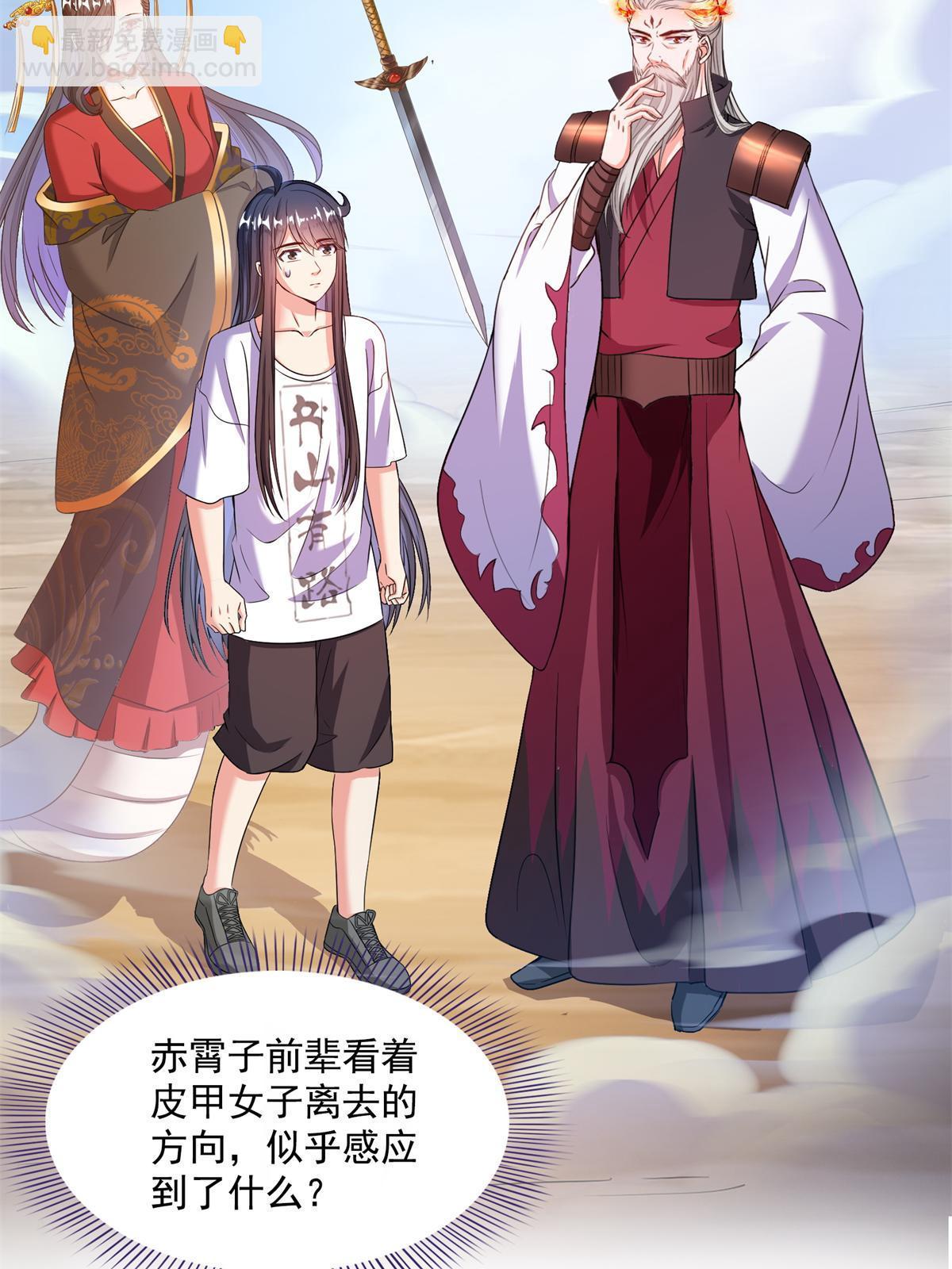 修真聊天羣 - 556 借出去的劍，潑出去的水(2/2) - 3