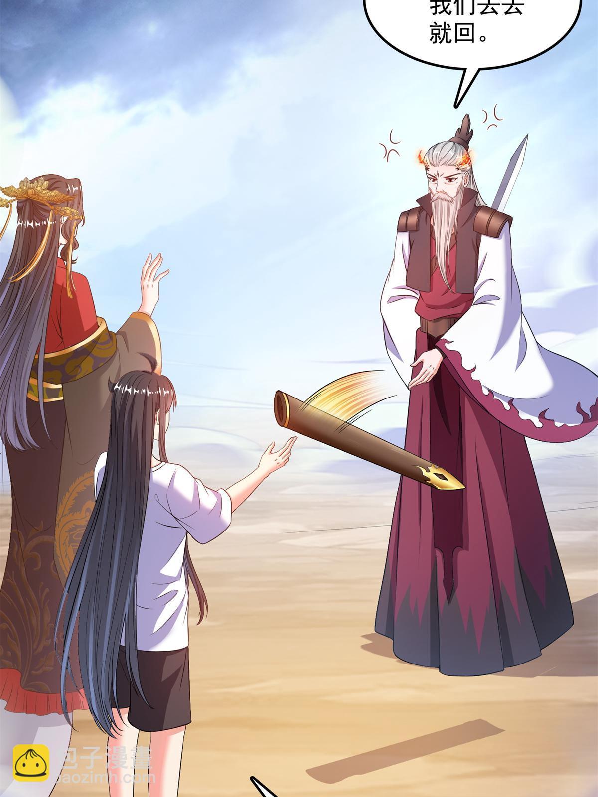 修真聊天羣 - 556 借出去的劍，潑出去的水(2/2) - 3