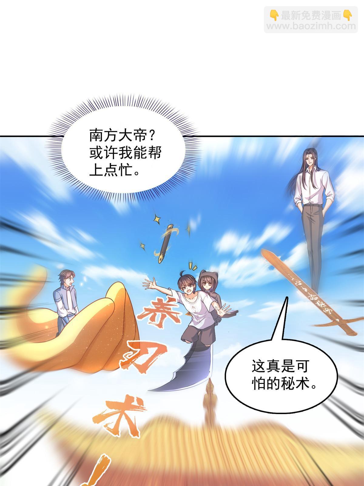 修真聊天羣 - 558 赤霄劍要進化了(1/2) - 3