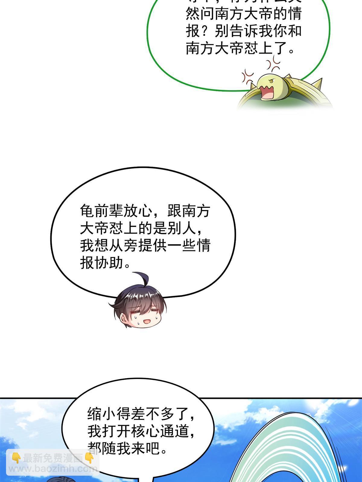 修真聊天羣 - 558 赤霄劍要進化了(1/2) - 7