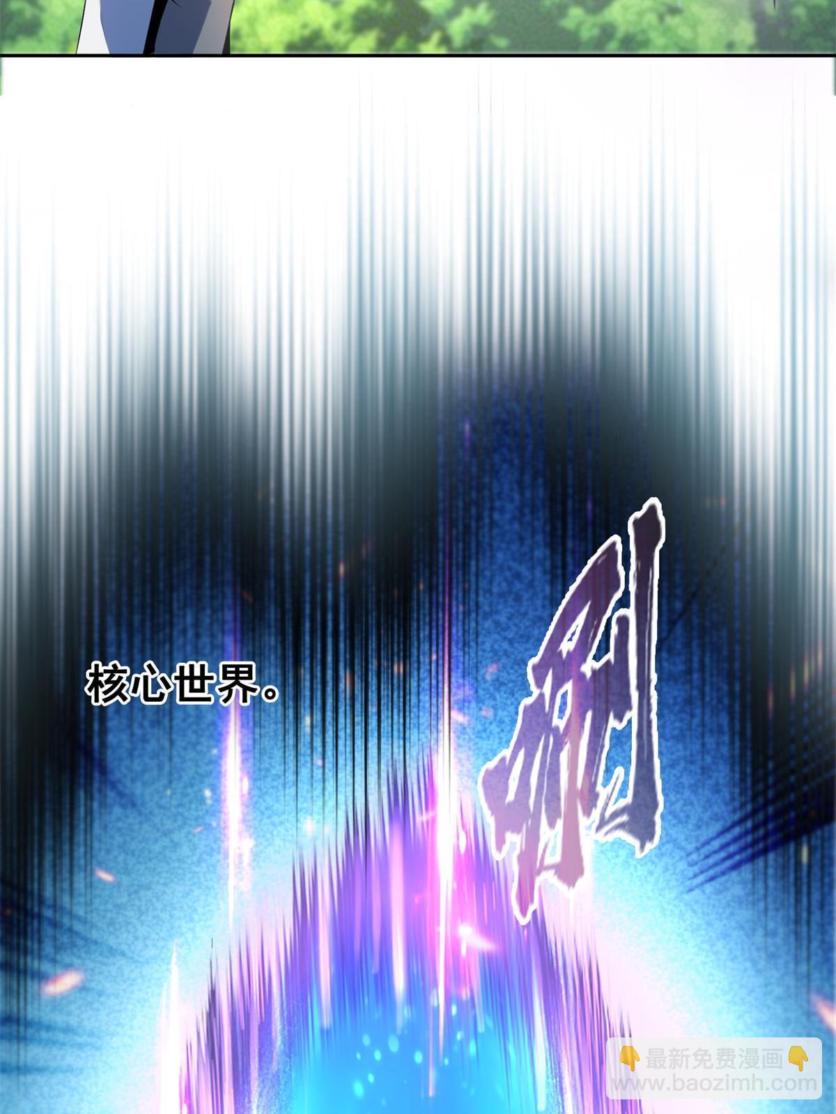 修真聊天羣 - 558 赤霄劍要進化了(1/2) - 1